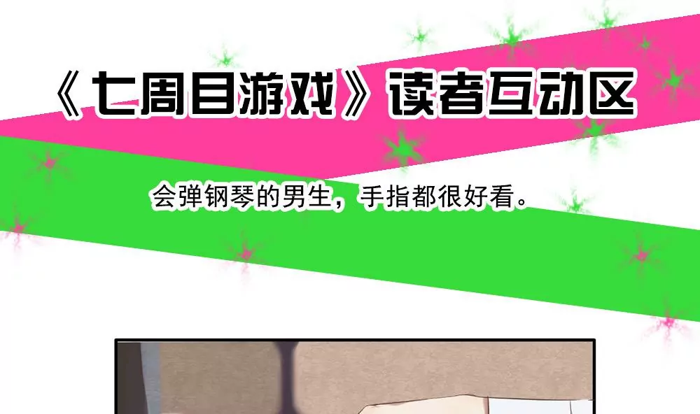 第14话 是她出卖了我？！-第14话