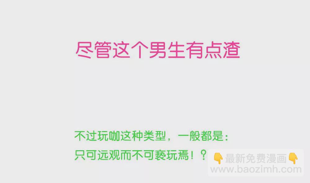 第14话 是她出卖了我？！-第14话