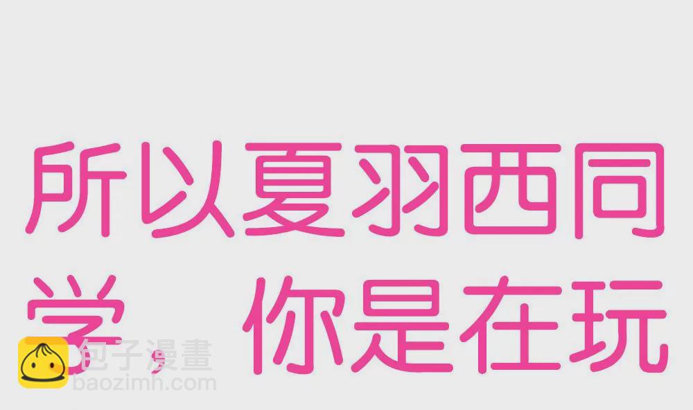 第14话 是她出卖了我？！-第14话