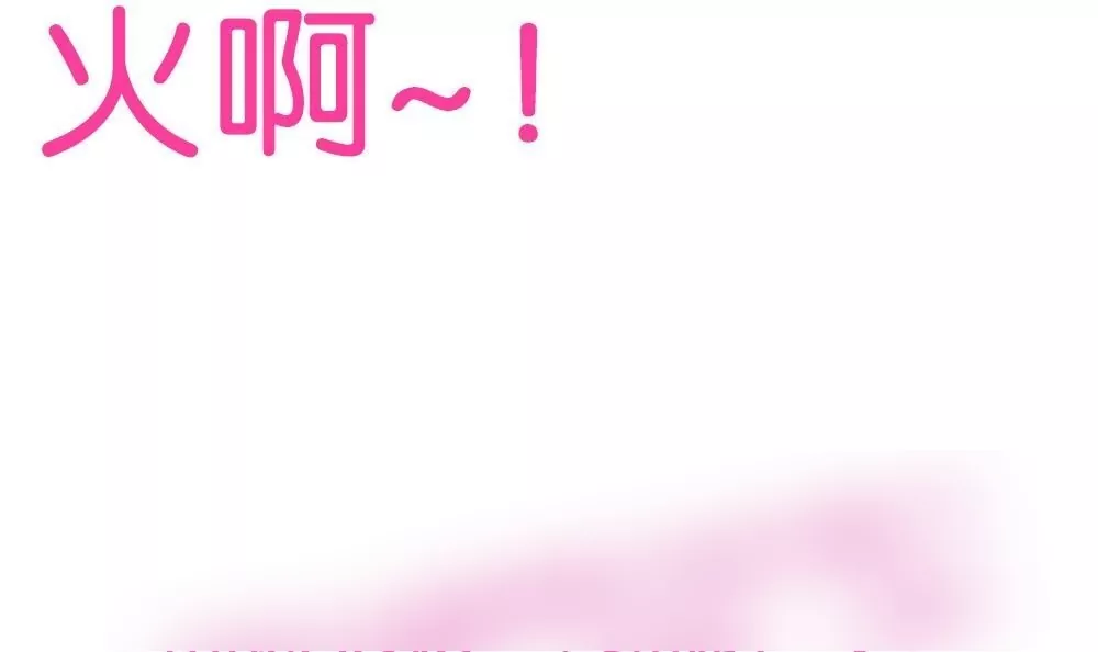 第14话 是她出卖了我？！-第14话