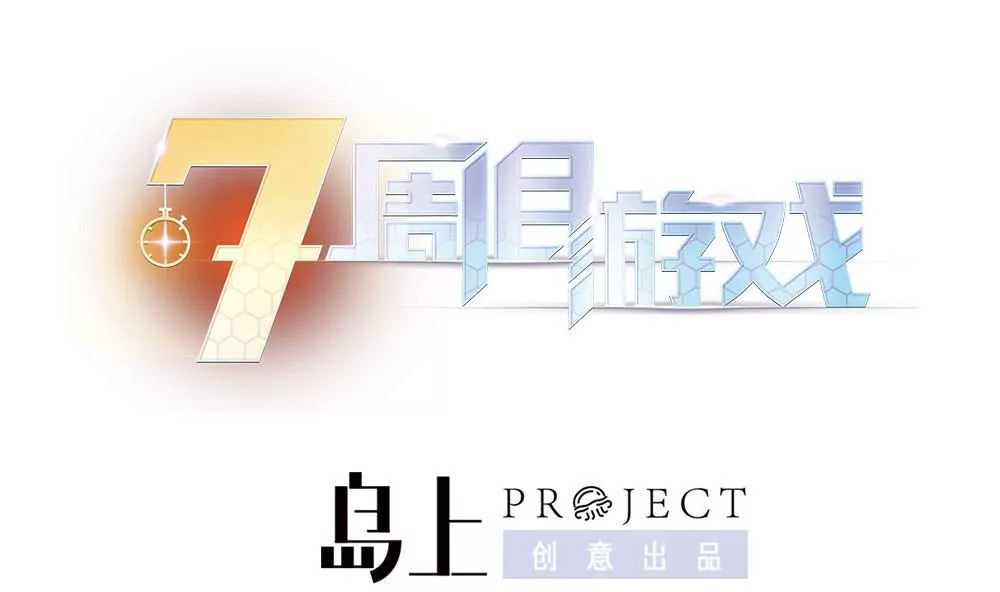 第18话 时光回溯-第18话