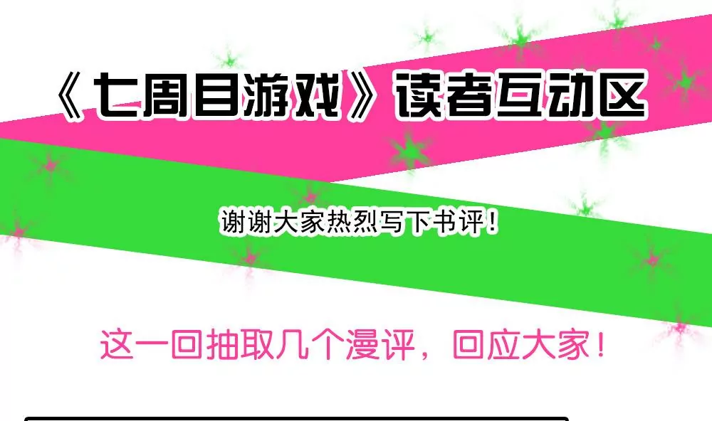 第18话 时光回溯-第18话