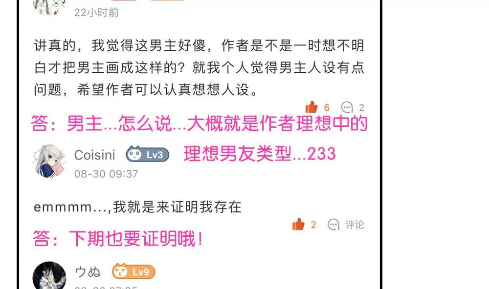 第18话 时光回溯-第18话