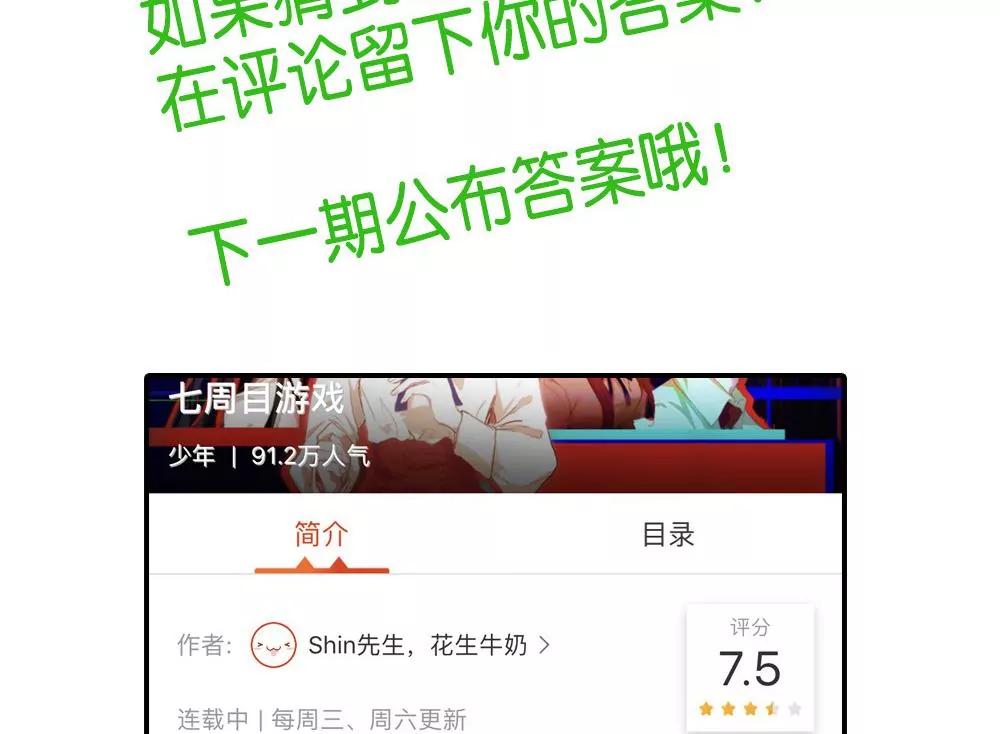 第18话 时光回溯-第18话