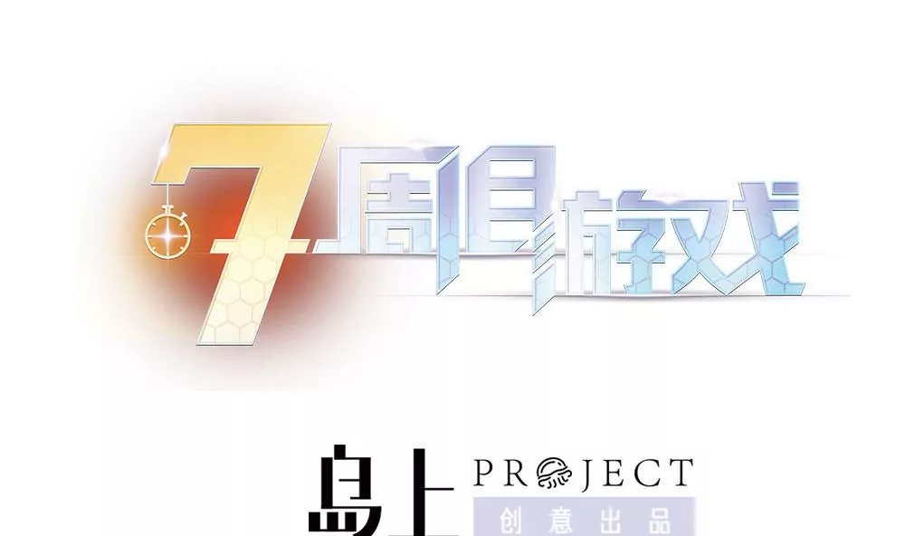 第20话 命运的重新抉择-第20话