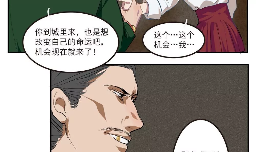 第20话 命运的重新抉择-第20话