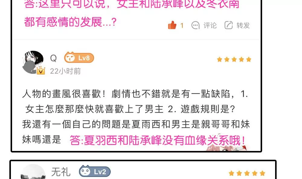 第20话 命运的重新抉择-第20话