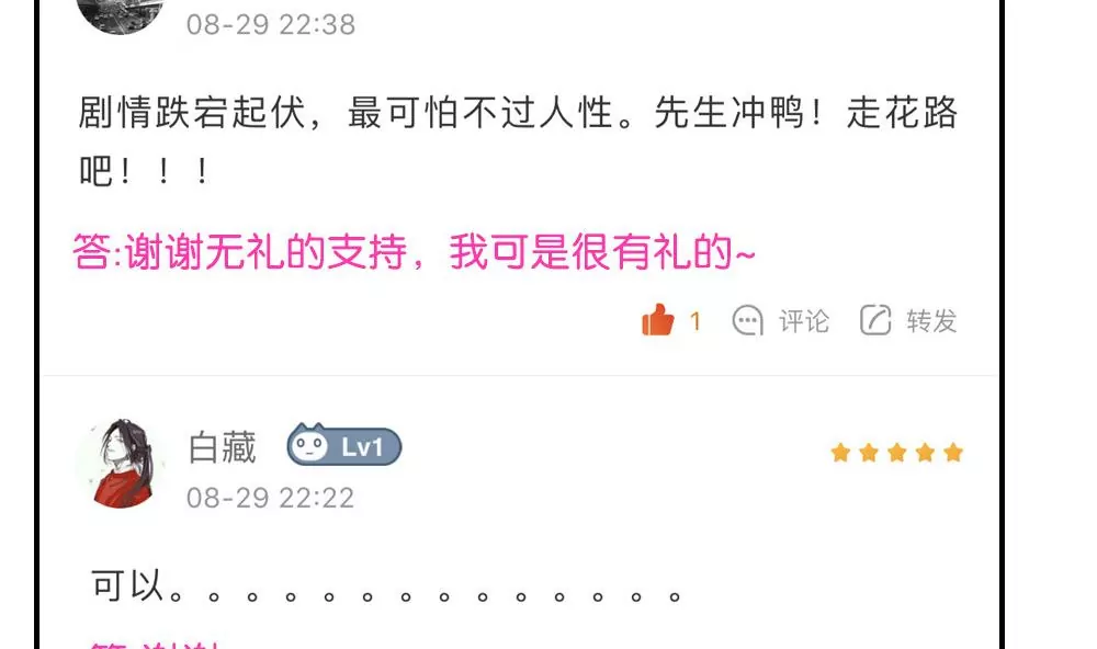 第20话 命运的重新抉择-第20话