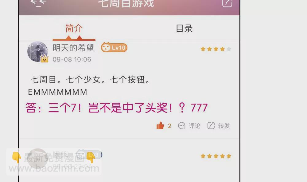 第22话 你还记得我吗？-第22话