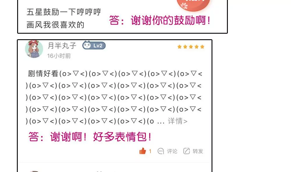 第22话 你还记得我吗？-第22话