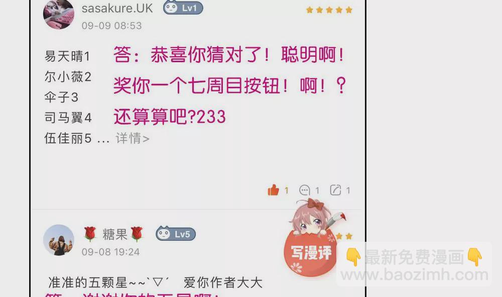 第22话 你还记得我吗？-第22话