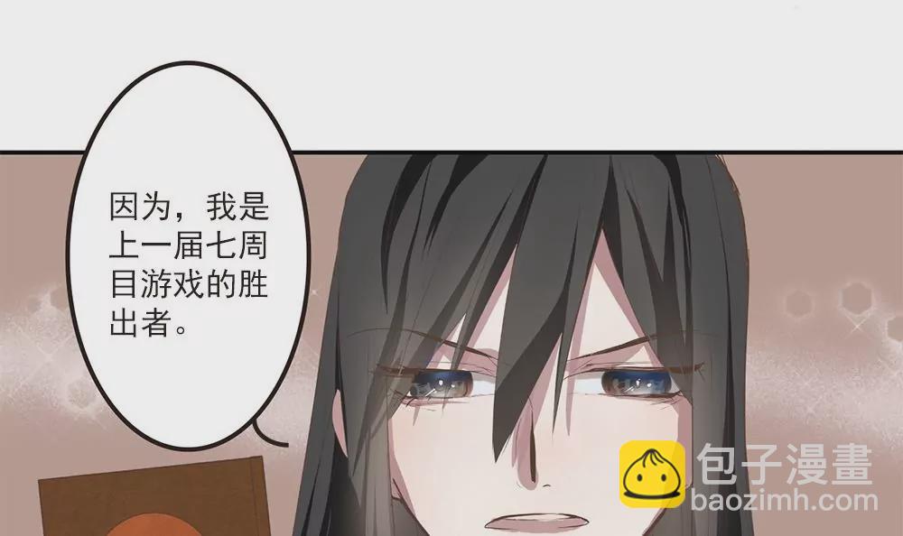 第24话 我会努力阻止这一切的发生-第24话