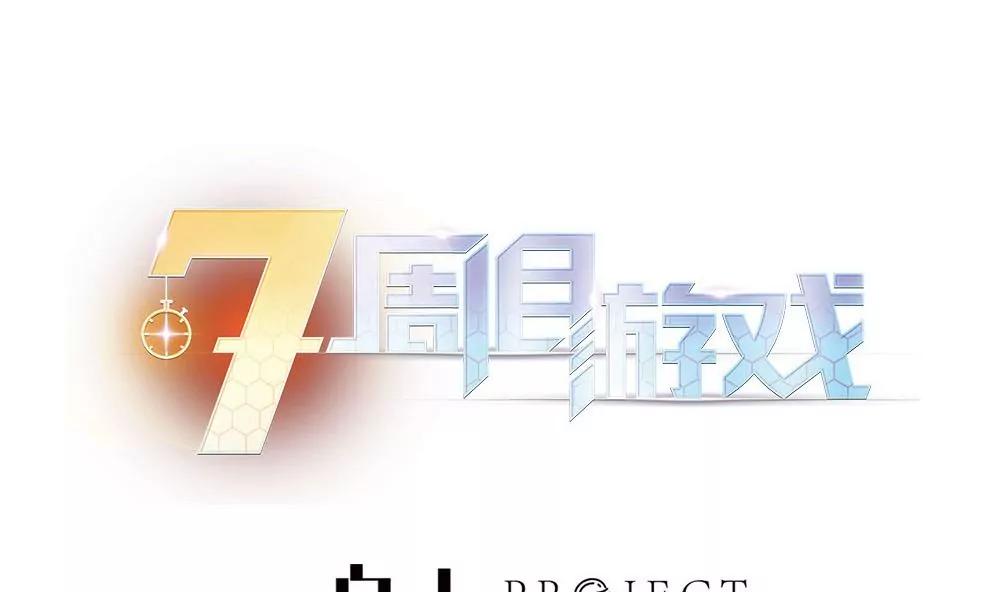 第26话 你居然能未卜先知？！-第26话