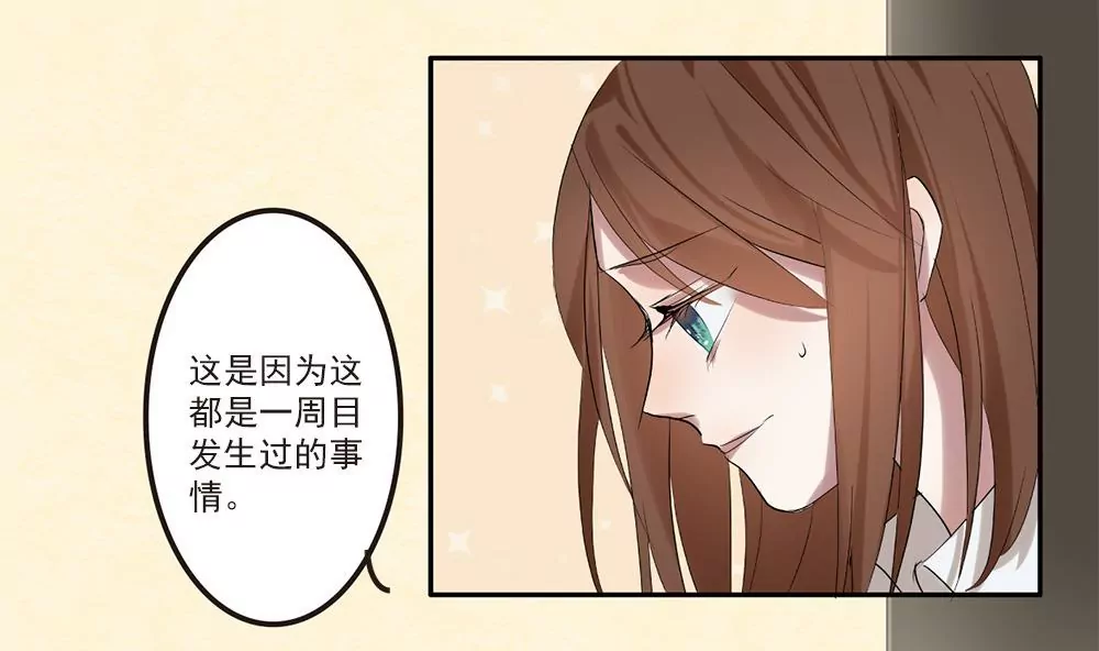 第26话 你居然能未卜先知？！-第26话