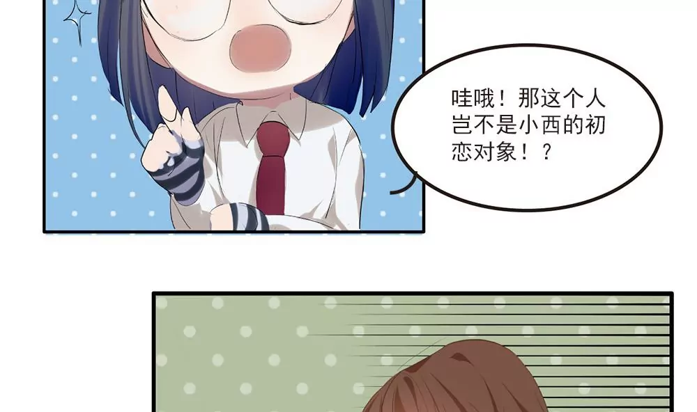 第26话 你居然能未卜先知？！-第26话