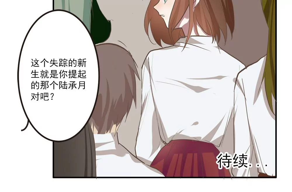 第26话 你居然能未卜先知？！-第26话