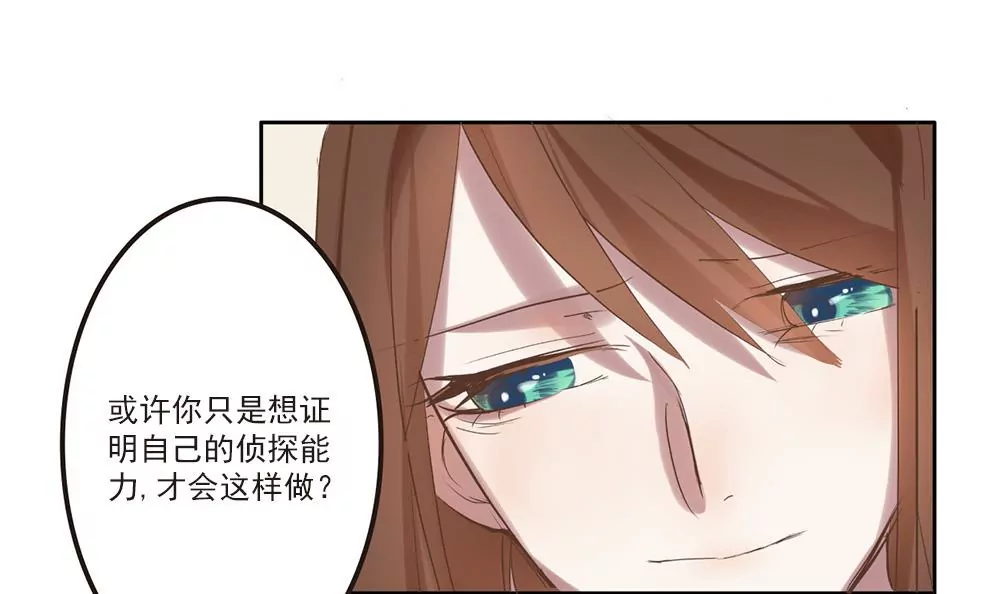 第26话 你居然能未卜先知？！-第26话