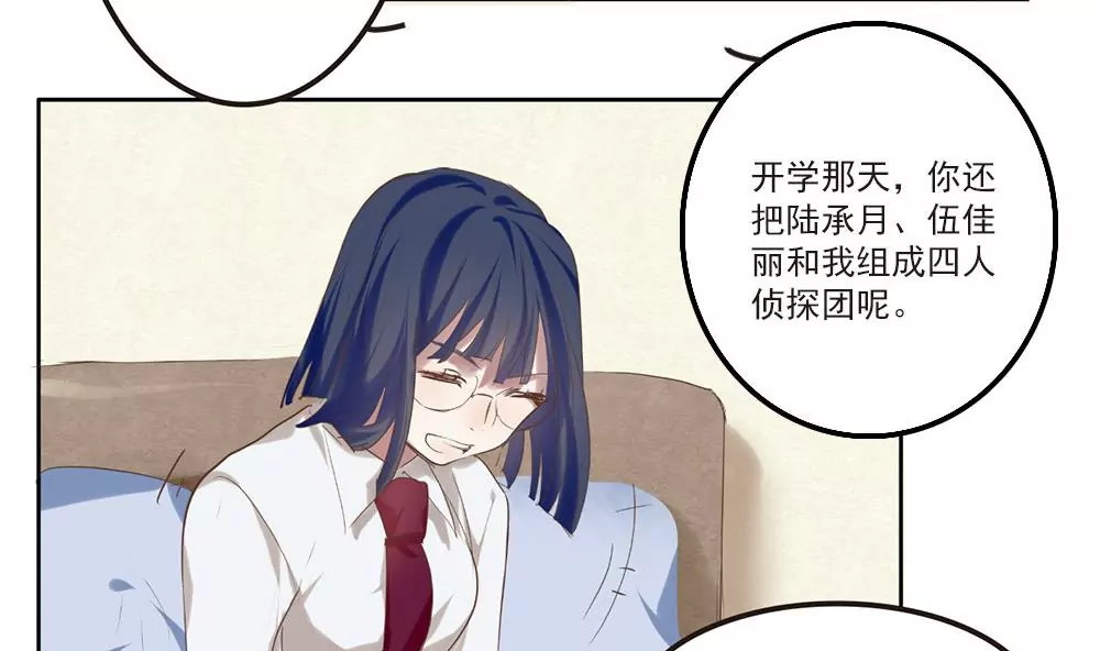 第26话 你居然能未卜先知？！-第26话