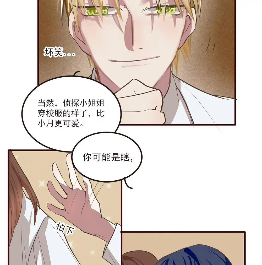 第28话 你穿校服的样子很可爱-第28话