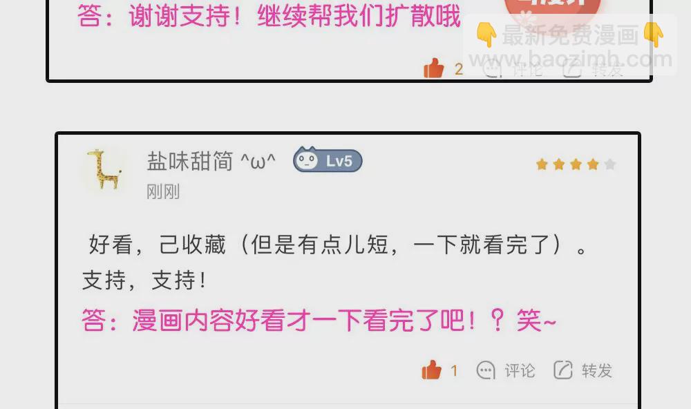 第28话 你穿校服的样子很可爱-第28话