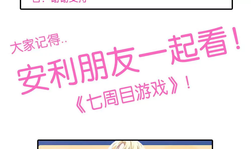 第28话 你穿校服的样子很可爱-第28话