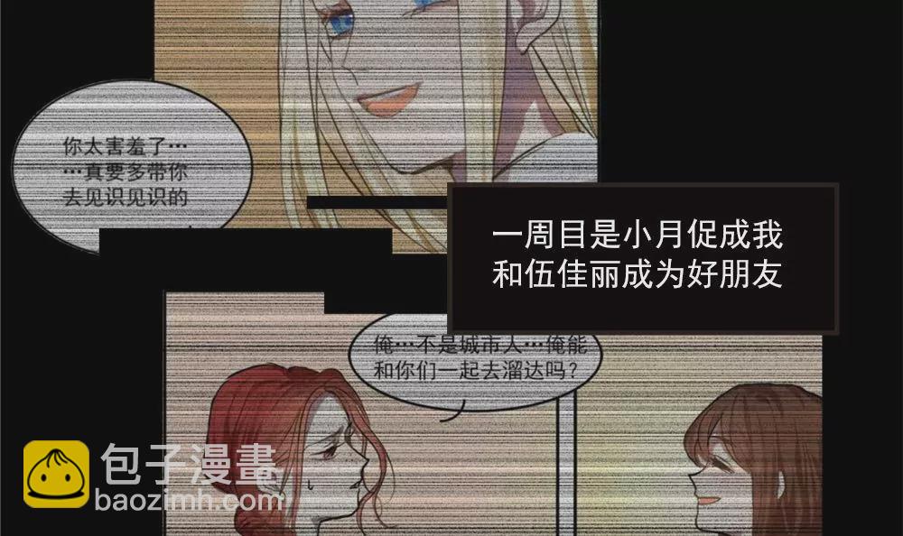 第30话 步入歧途-第30话