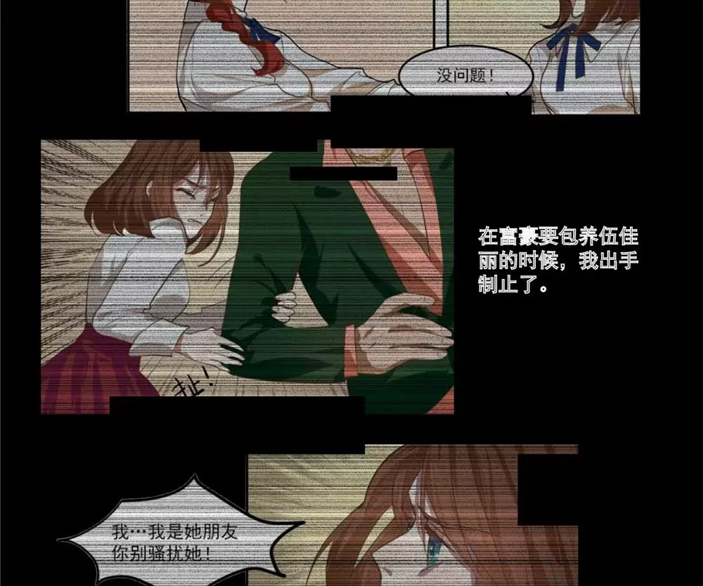 第30话 步入歧途-第30话