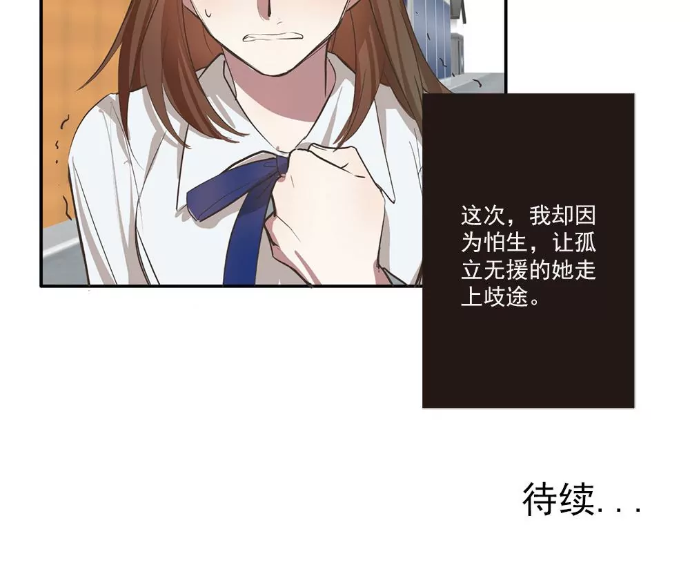 第30话 步入歧途-第30话