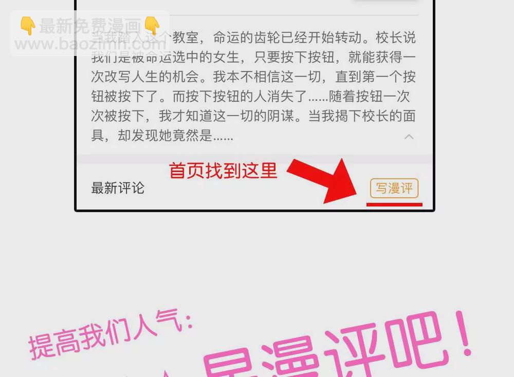 第30话 步入歧途-第30话