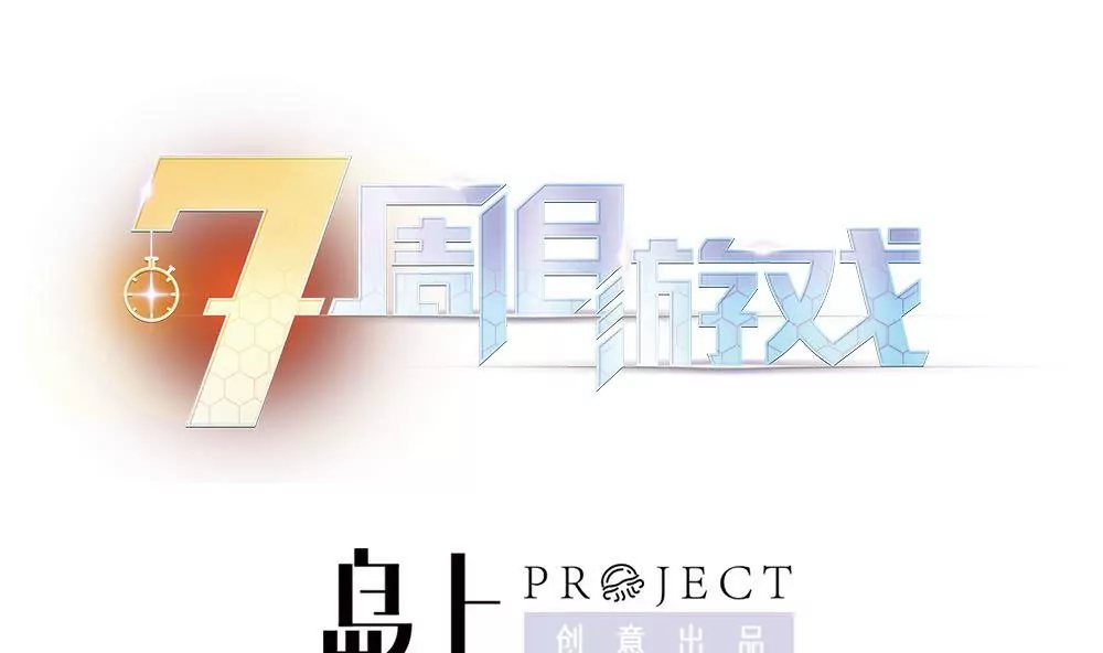 第4话 偶遇大变态！-第4话