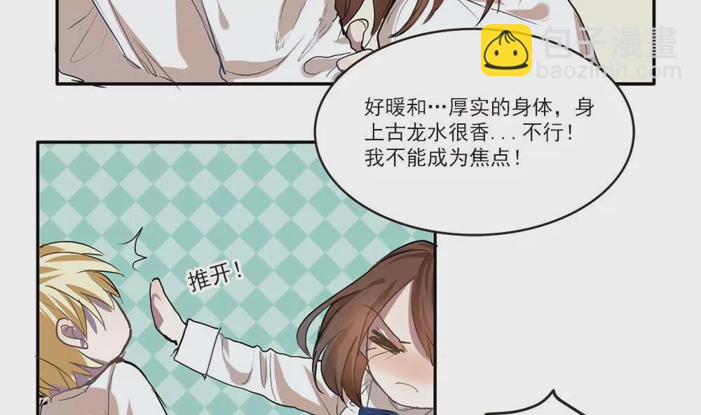 第4话 偶遇大变态！-第4话