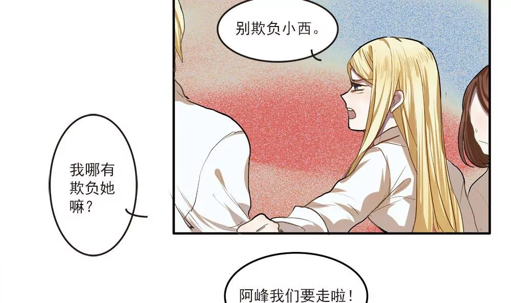 第4话 偶遇大变态！-第4话