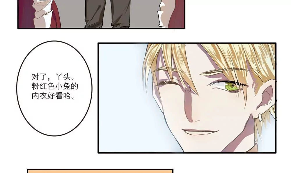 第4话 偶遇大变态！-第4话