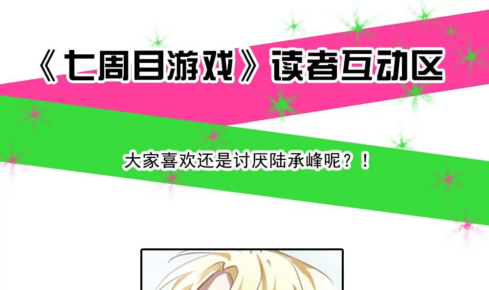 第4话 偶遇大变态！-第4话