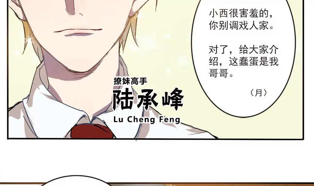 第4话 偶遇大变态！-第4话