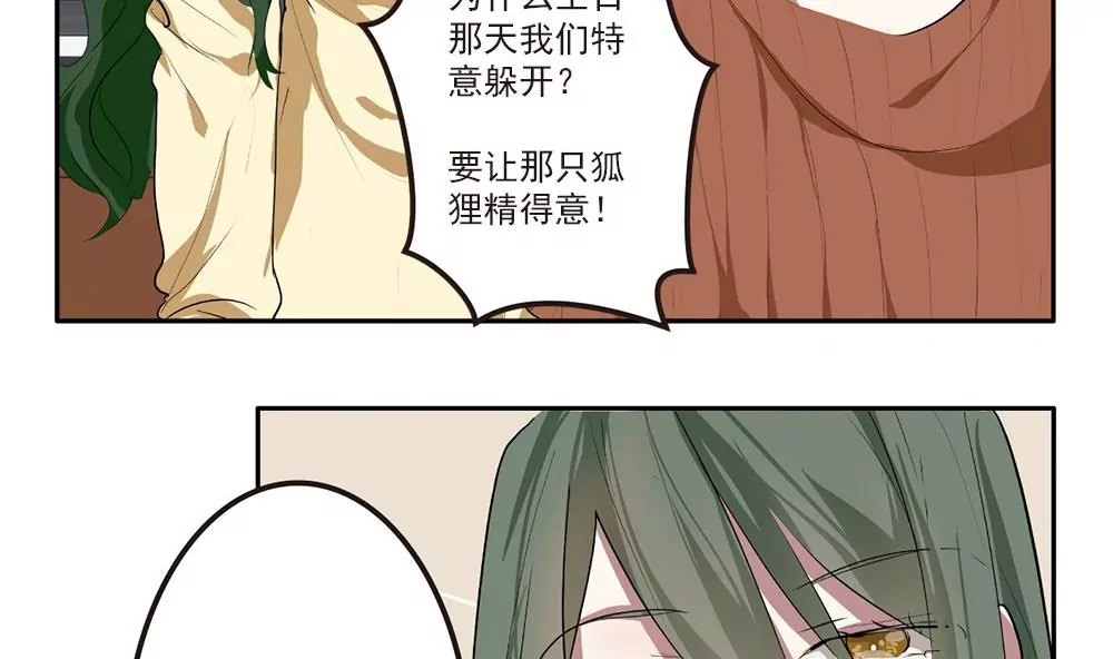 第32话 误会渐深-第32话