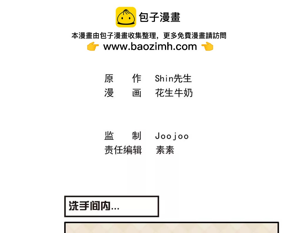 第32话 误会渐深-第32话