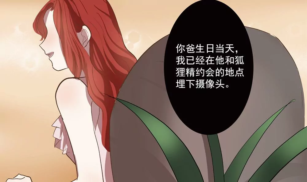 第32话 误会渐深-第32话