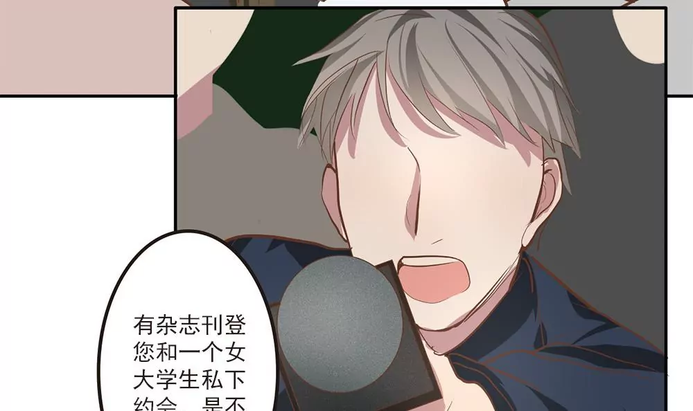 第32话 误会渐深-第32话