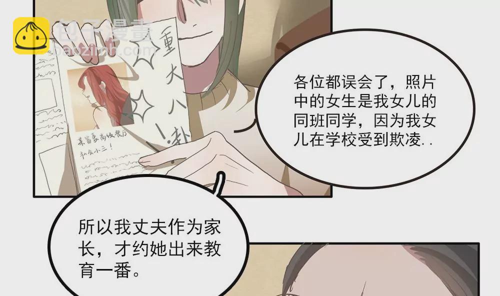 第32话 误会渐深-第32话