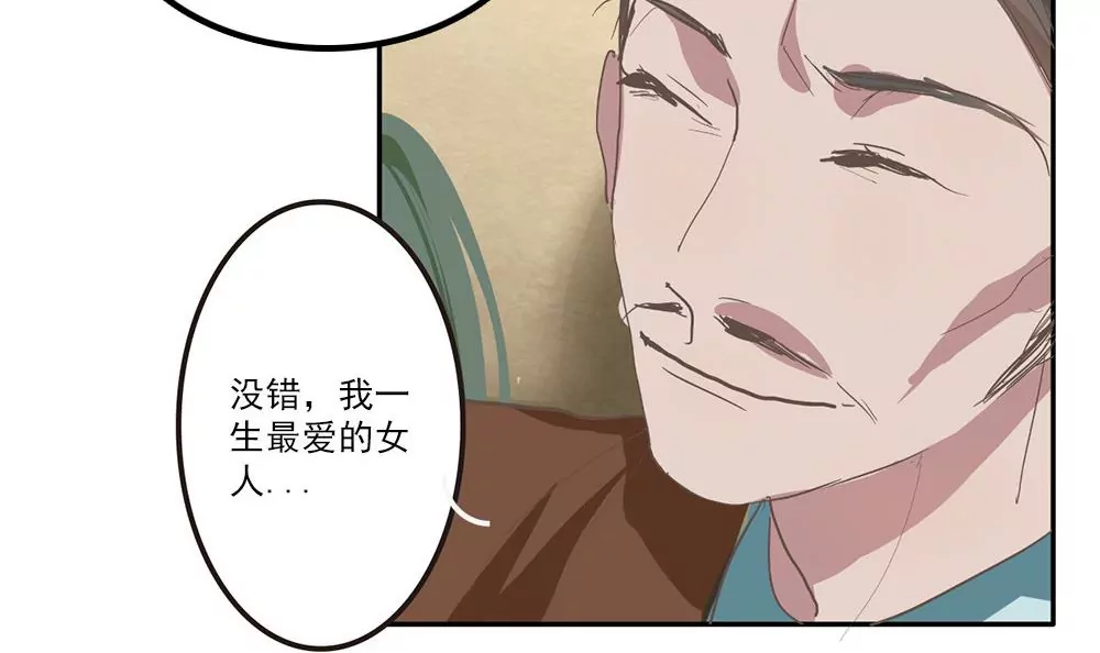 第32话 误会渐深-第32话