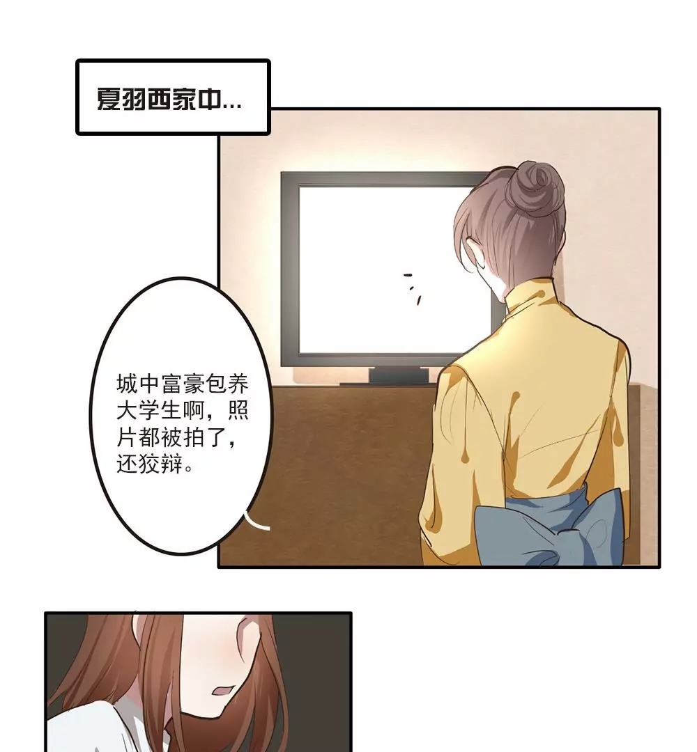 第32话 误会渐深-第32话