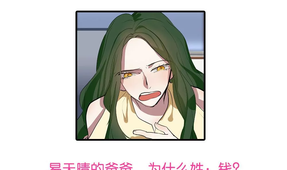 第32话 误会渐深-第32话