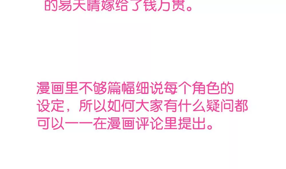 第32话 误会渐深-第32话