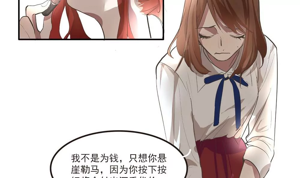 第32话 误会渐深-第32话