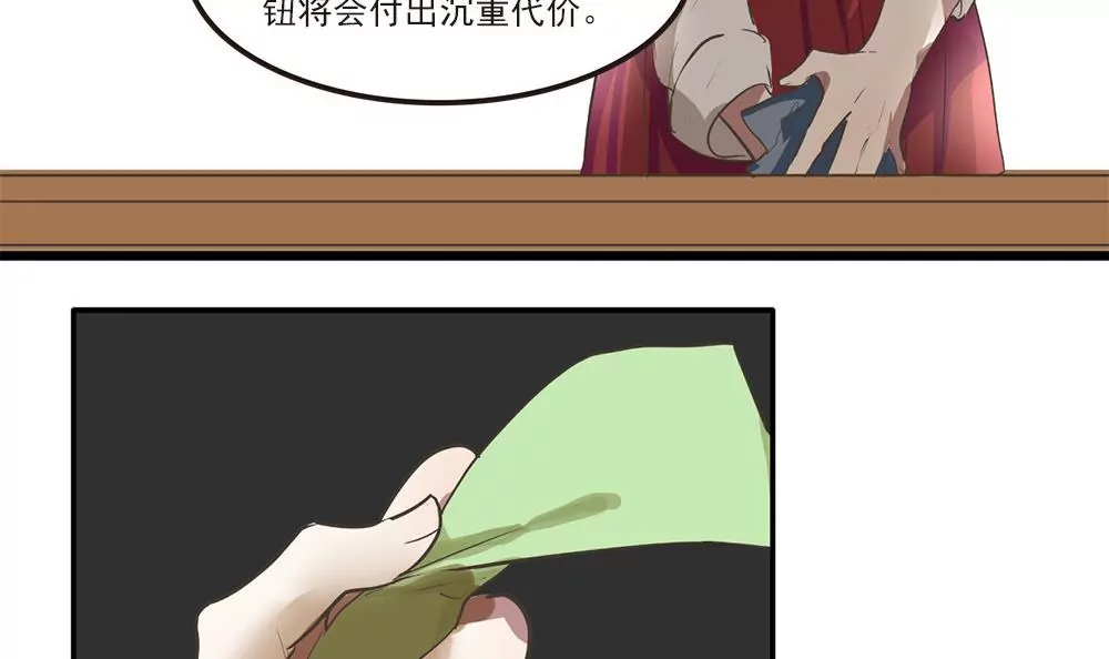 第32话 误会渐深-第32话