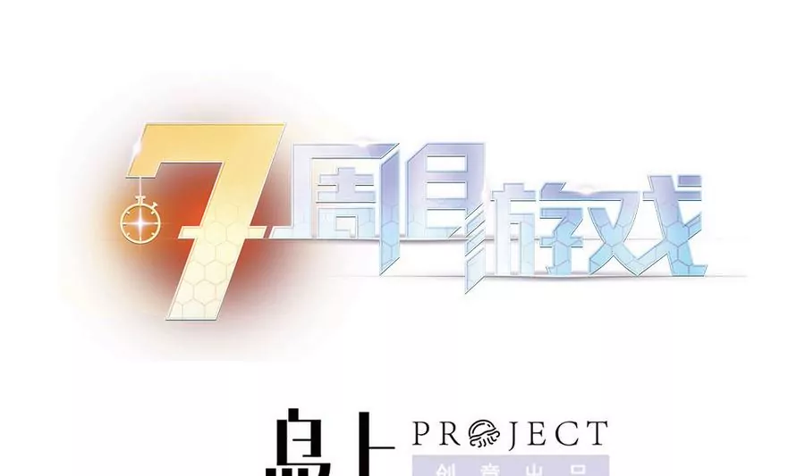 第34话 美梦破碎-第34话