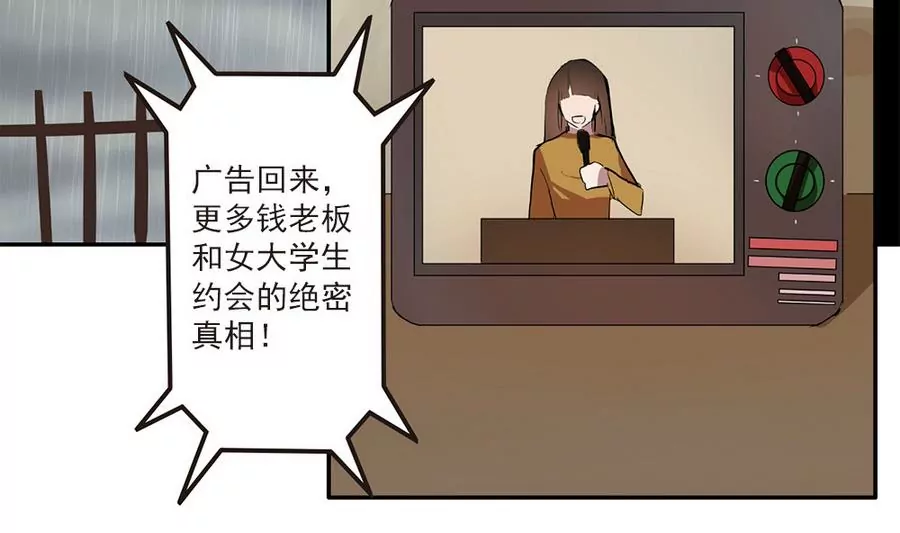 第34话 美梦破碎-第34话