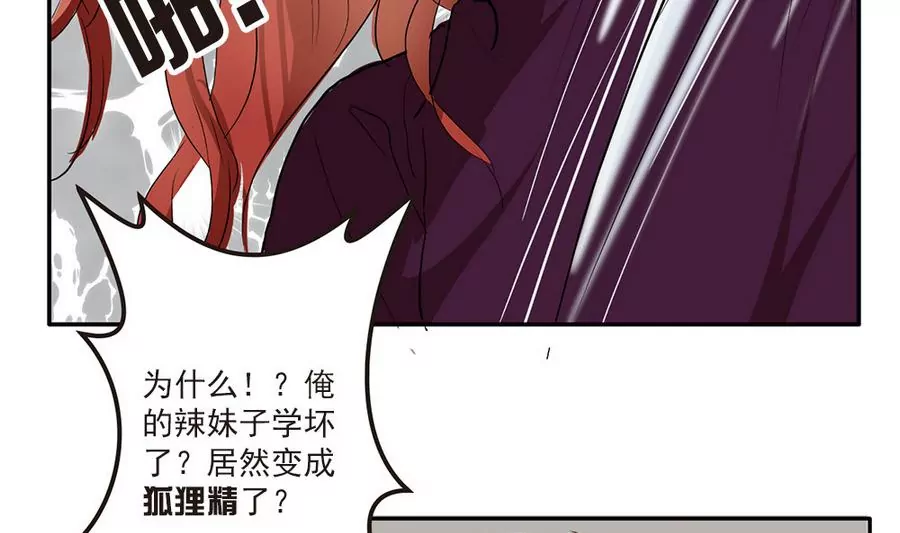 第34话 美梦破碎-第34话