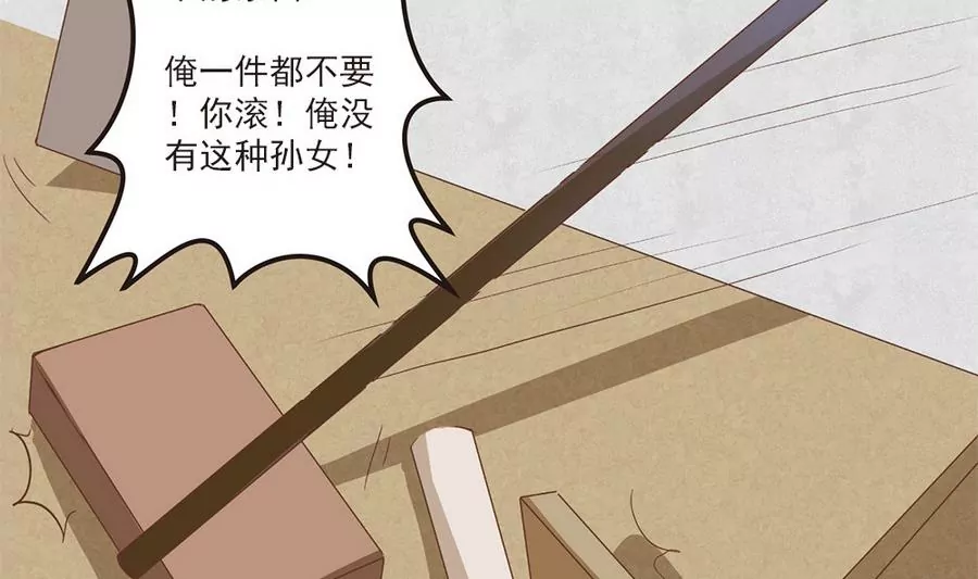 第34话 美梦破碎-第34话